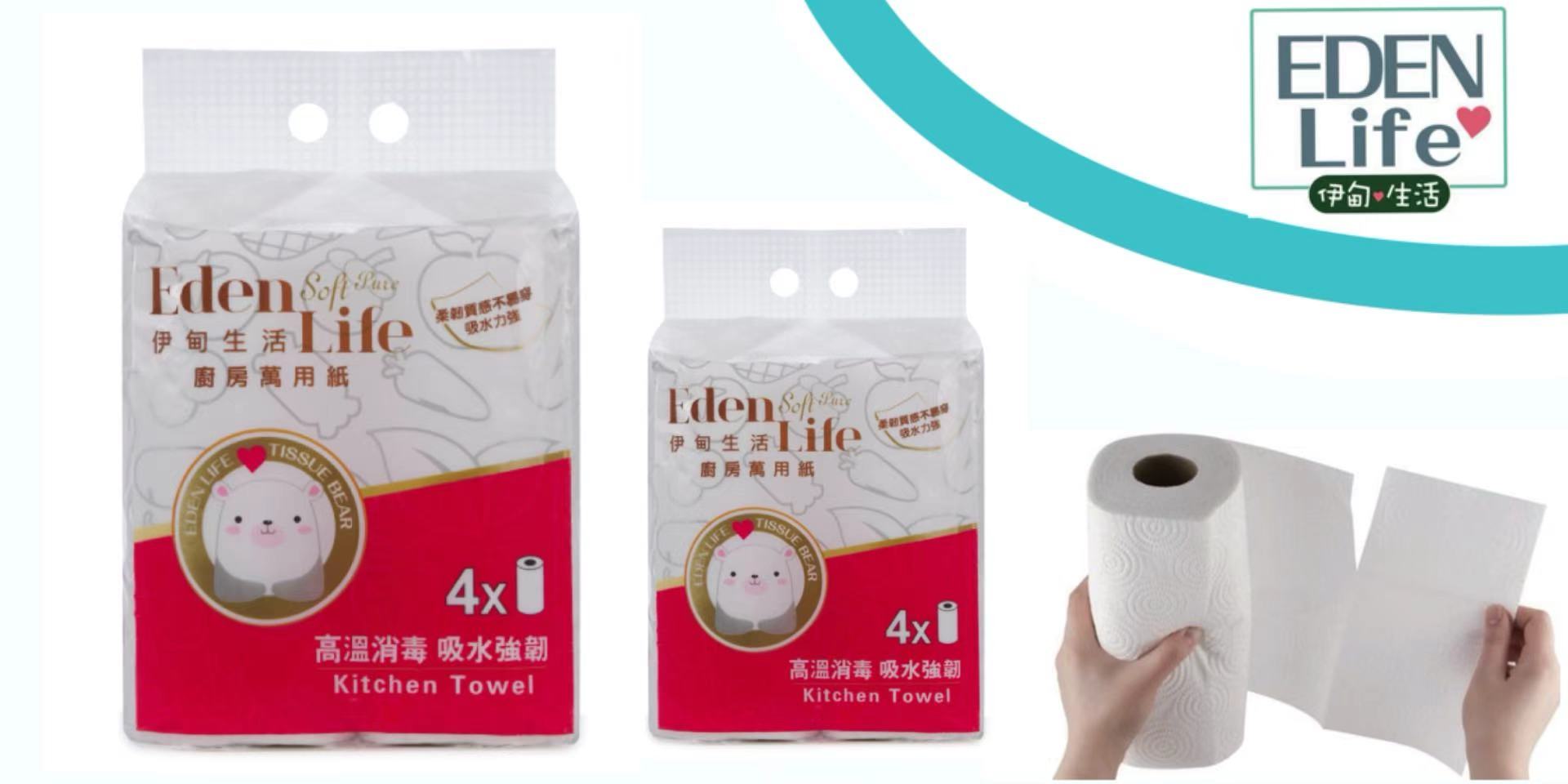 伊甸廚房紙，4卷解決油污煩惱